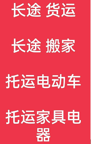 湖州到榕城搬家公司-湖州到榕城长途搬家公司