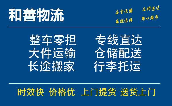 榕城电瓶车托运常熟到榕城搬家物流公司电瓶车行李空调运输-专线直达