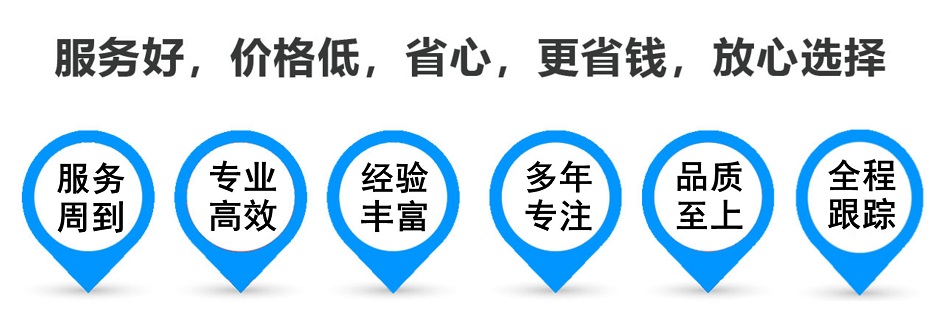 榕城货运专线 上海嘉定至榕城物流公司 嘉定到榕城仓储配送